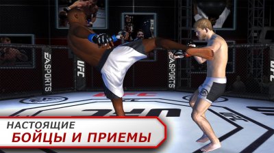 EA SPORTS™ UFC