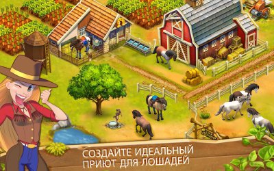 Horse Haven World Adventures