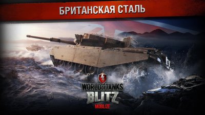 World of Tanks Blitz