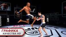 EA SPORTS™ UFC