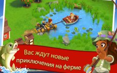 Farm Ville 2 - Cельское уединение