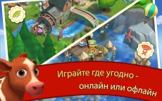 Farm Ville 2 - Cельское уединение