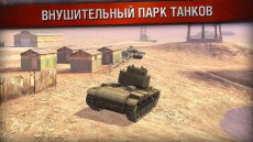 World of Tanks Blitz