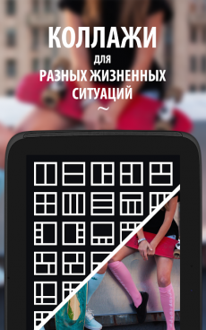 Camly Pro – фоторедактор и коллажи