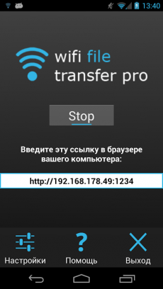 WiFi File Transfer Pro