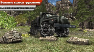 Водитель грузовика 3D: Offroad