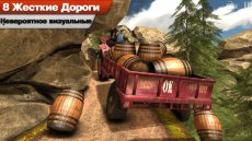 Водитель грузовика 3D: Offroad