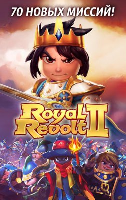 Royal Revolt 2