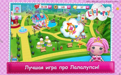 Лалалупси лучшая детская игра