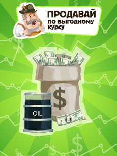 Нефть 2015