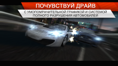 Need for Speed Most Wanted