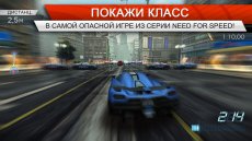 Need for Speed Most Wanted