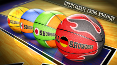 Basketball Showdown 2015