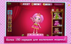 Лалалупси лучшая детская игра