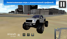 Бигфут Авто Симулятор