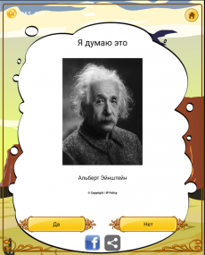 Akinator the Genie