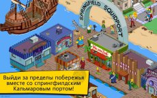 The Simpsons™: Tapped Out