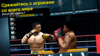 World Boxing Challenge