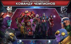 MARVEL: Битва чемпионов