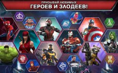 MARVEL: Битва чемпионов