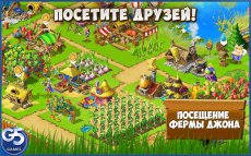 Farm Clan™: Приключение