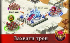 Буря мечей - Royal Empire: Realm of War