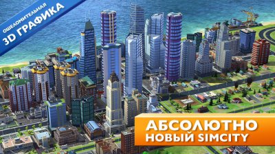 SimCity BuildIt