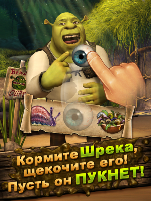 Pocket Shrek