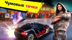 Gangstar Vegas