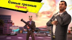 Gangstar Vegas