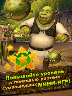 Pocket Shrek