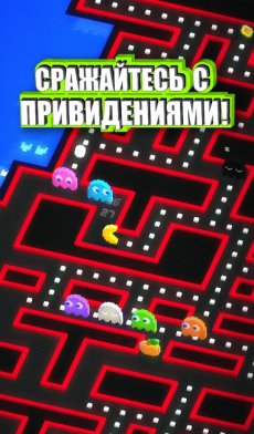 PAC-MAN 256: вечный лабиринт