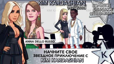 KIM KARDASHIAN: HOLLYWOOD