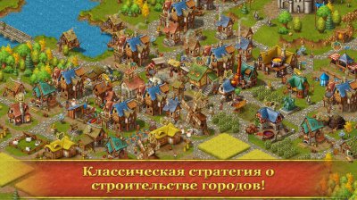 Townsmen