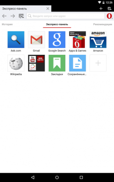 Браузер Opera для Android