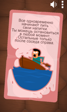 Игра для вечеринок