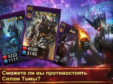 Deck Heroes: Великая Битва!