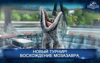 Jurassic World™: Игра