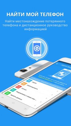 360 Security Aнтивирус Очистка