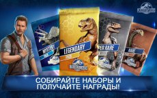 Jurassic World™: Игра