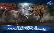 Jurassic World™: Игра