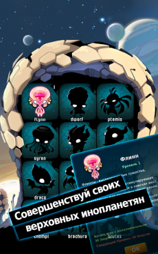 Рой Иностранец(Alien Hive)