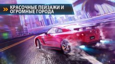 Asphalt 8: На взлёт