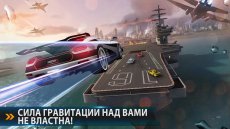 Asphalt 8: На взлёт