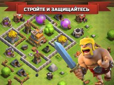 Clash of Clans