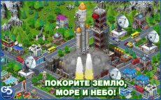 Виртуальный Город Playground