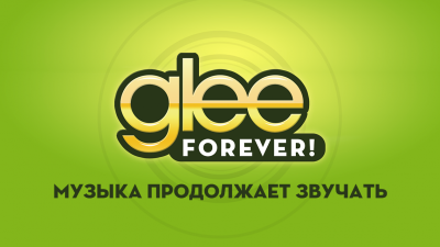 Glee Forever!