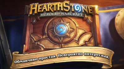 Hearthstone Heroes of Warcraft