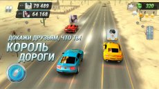 Road Smash: Сумасшедшие гонки!