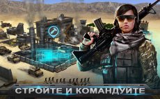 Mobile Strike